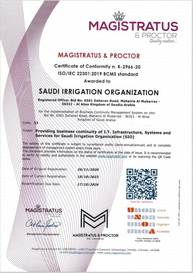 شهادة 22301:2019 ISO (نظام إدارة استمرارية الأعمال)