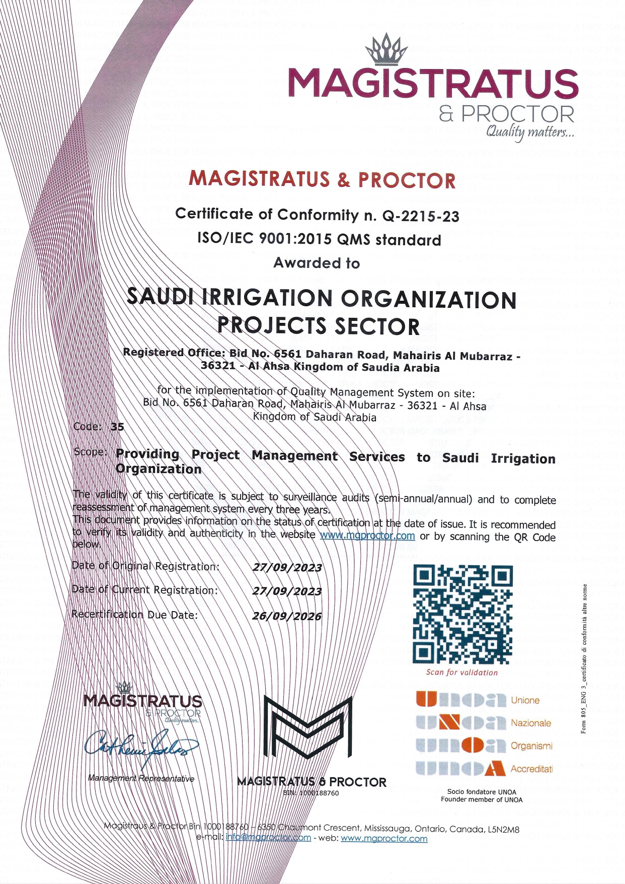 شهادة 9001:2015 ISO (نظام إدارة الجودة)  
