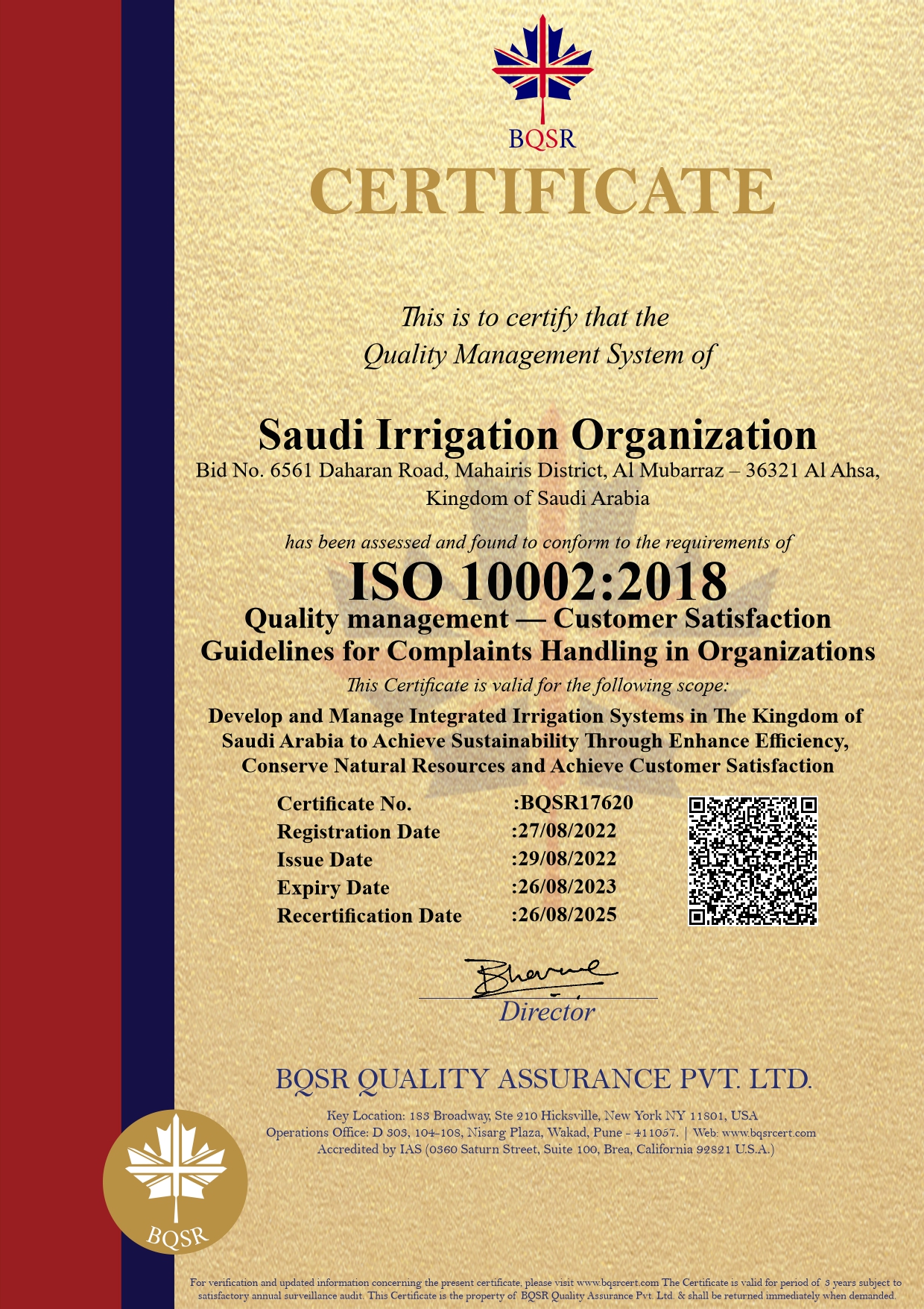 شهادة 10002:2018 ISO (نظام إدارة معالجة الشكاوى)  
