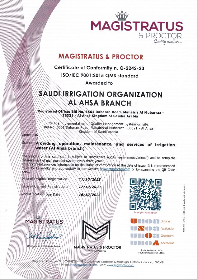 شهادة 9001:2015 ISO (نظام إدارة الجودة)  
