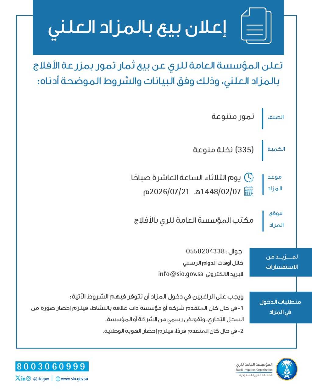 صورة الخبر